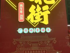 -越秀西湖花市(广州城市广场花卉店)