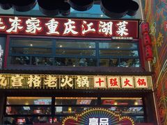 -八一好吃街·高品美食广场