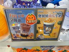 -煲珠公·老红糖珍珠奶茶(长宁龙之梦店)