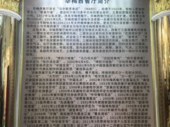 -华梅西餐厅(哈尔滨中央大街店)