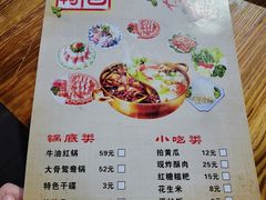 纸质菜单-张嬢嬢老火锅(壹号店•六年店)