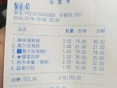 账单-卢家妈妈·西餐厨房(星湖城店)