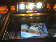 -品腐记·豆腐王朝(老门东总店)