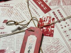 -北京稻香村(零号店)