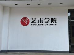 -桂林理工大学(雁山校区)
