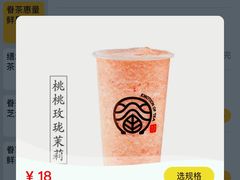 -眷茶(赛格国际购物中心店)