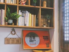 -阿木舂记·特色小吃(平江路店)