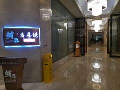 -鲔吞·和牛寿喜烧(闵行区绿瘦酒店)