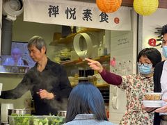 -禅悦素食