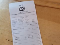 -DQ·蛋糕·冰淇淋(大宁国际商业广场店)