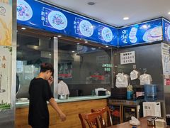 -顺华粉馆(桃园南路店)