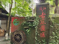 -桂林古东瀑布景区