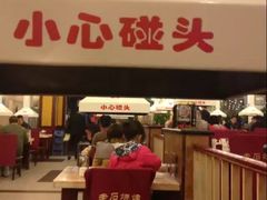 门面-老石烧烤(红旗大街店)