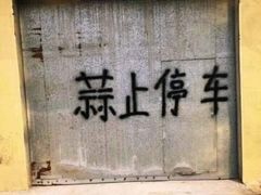 -面对面(长大店)