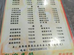 菜单-洪霞餐馆