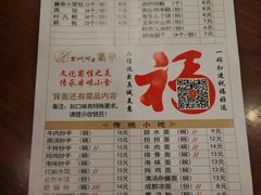 -皇城坝小吃(科华成都王府井购物中心店)