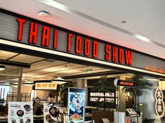 -太食獸泰式茶餐厅(IFS国金中心店)