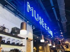-MUSEE CAFE(保利·时光里店)