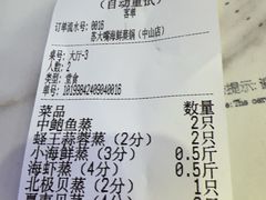 -苏大嘴蒸汽海鲜·海胆蒸饺(中山广场店)