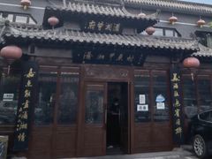 -潇湘甲鱼村(清河店)