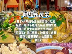 -聚丰园•湖鲜餐厅(阿红私房菜梅石路店)