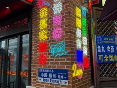 -阿城海鲜捞化(上下杭店)