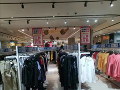 -BIGOFFS 超级折扣(仁恒伊势丹店)