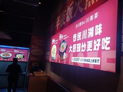 -合喜味道(凤城九路店)