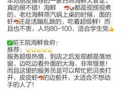 -巧克力渔家.小船海鲜家常菜(万平口店)