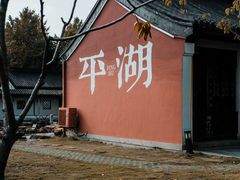 -东湖景区