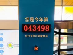 -宜家家居(宝山商场店)