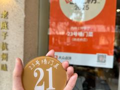 -23号墙门菜(狮虎桥店)
