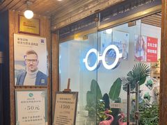 -名镜廊(宝源路店)