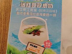 -庆江南江南菜(昆山招商花园城店)