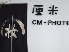 -山人摄影·摄像跟拍·视频拍摄·企业外拍