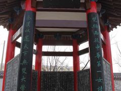 -蔡文姬纪念馆