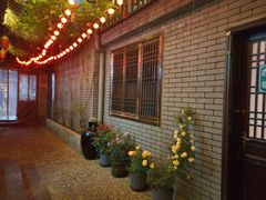 -悦真雅院·四合院·清真私房菜(雍和宫店)