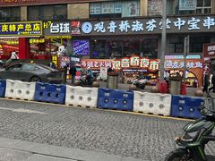 -观音桥步行街
