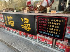 -浔蹄(南浔总店)