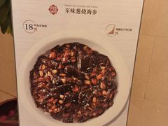 -悦融琥珀·京鲁菜·海味珍品(西单店)