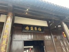 -帐篷客·溪龙茶谷度假酒店