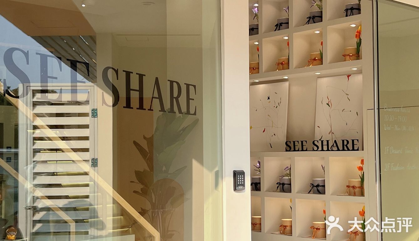 See share淅舍｜吃不胖的甜品店 治愈奶油系