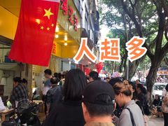-海汇源老烧麦店(东大街总店)