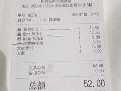 账单-稻香酒家·34年老字号·港式粤菜(汉街店)