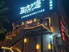 门面-东方之猪四更烤乳猪(金垦总店)