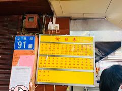 -源记肠粉(华贵路店)