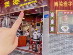 -伍湛记 · 广州老字号(龙津中路店)