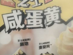 -麦当劳(武商建二店)