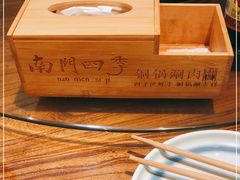 -南门四季铜锅涮肉(左家庄店)
