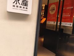 -上屿水产(鼓浪屿一店)